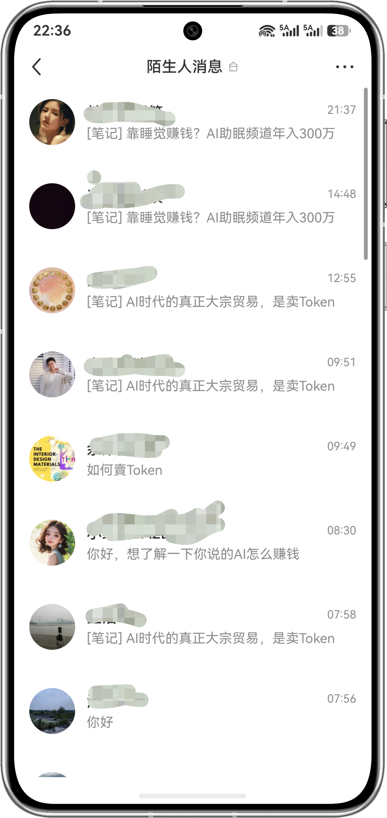 用户私信咨询:如何卖Token、AI怎么赚钱