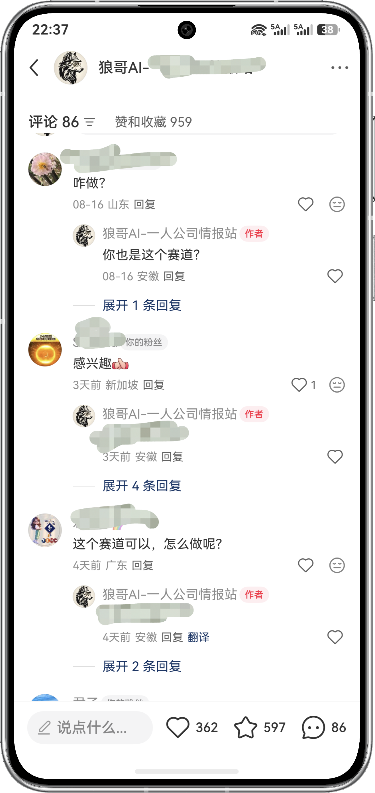 评论区答疑:这个赛道怎么做